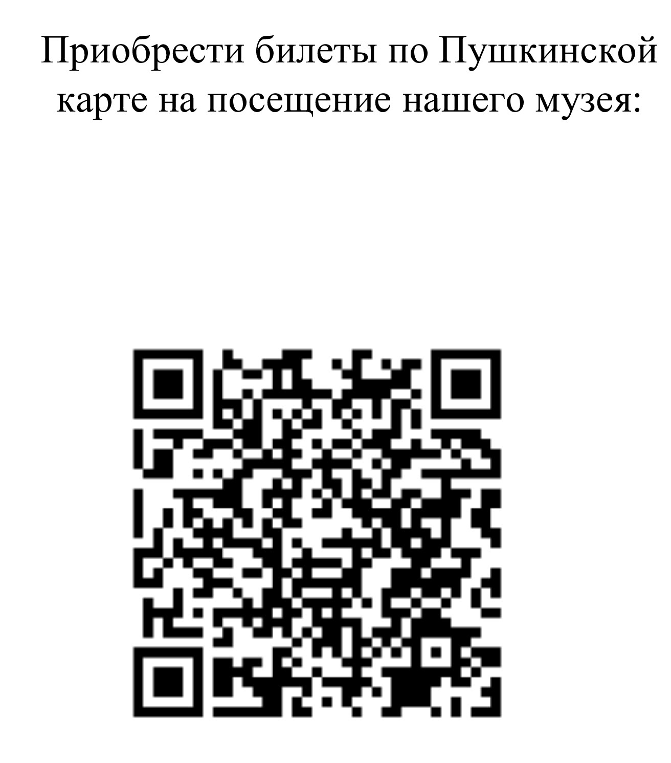 Пушкинская карта